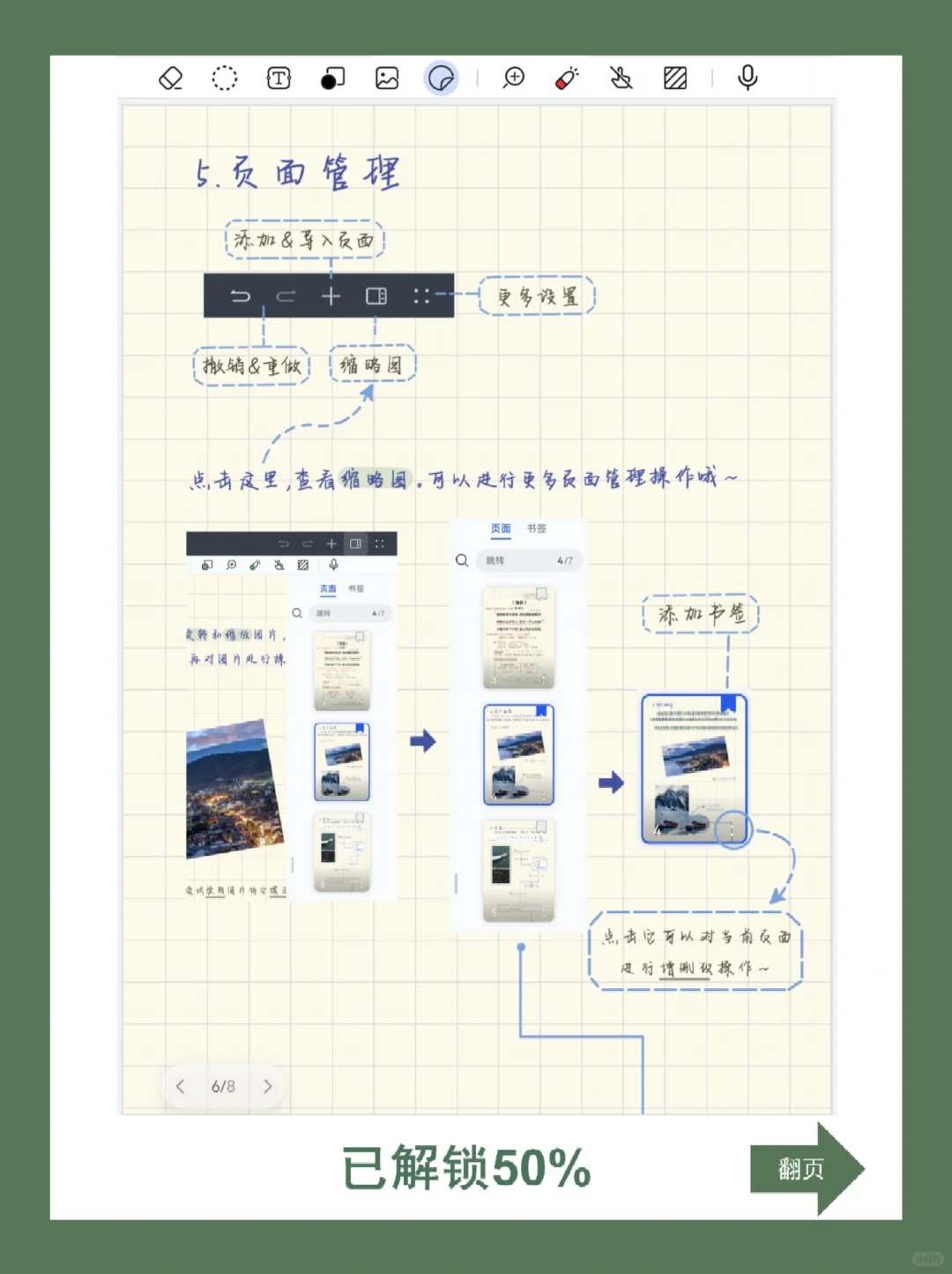 华为平板用户，不用这个笔记app亏大了！