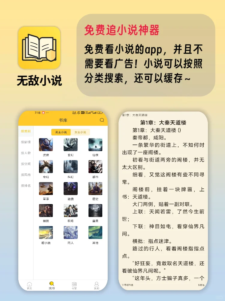 最新手机必备黑科技app