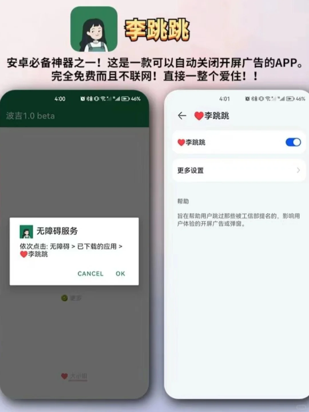 好用到哭!!打死也不删的APP❗️