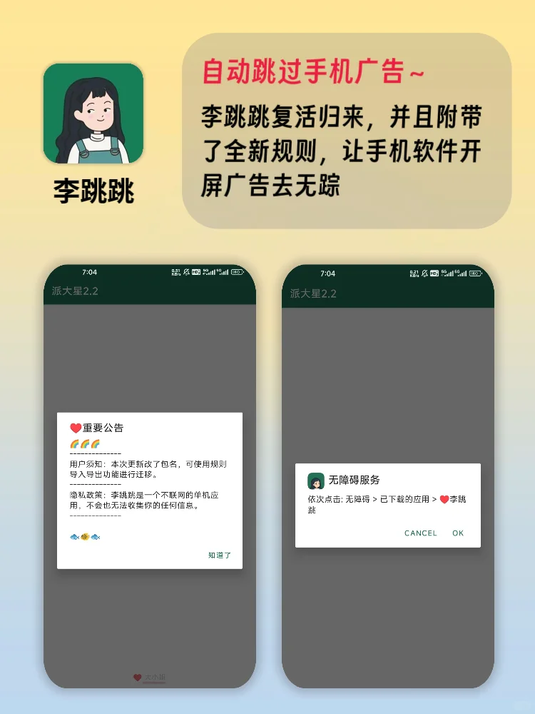 最新手机必备黑科技app