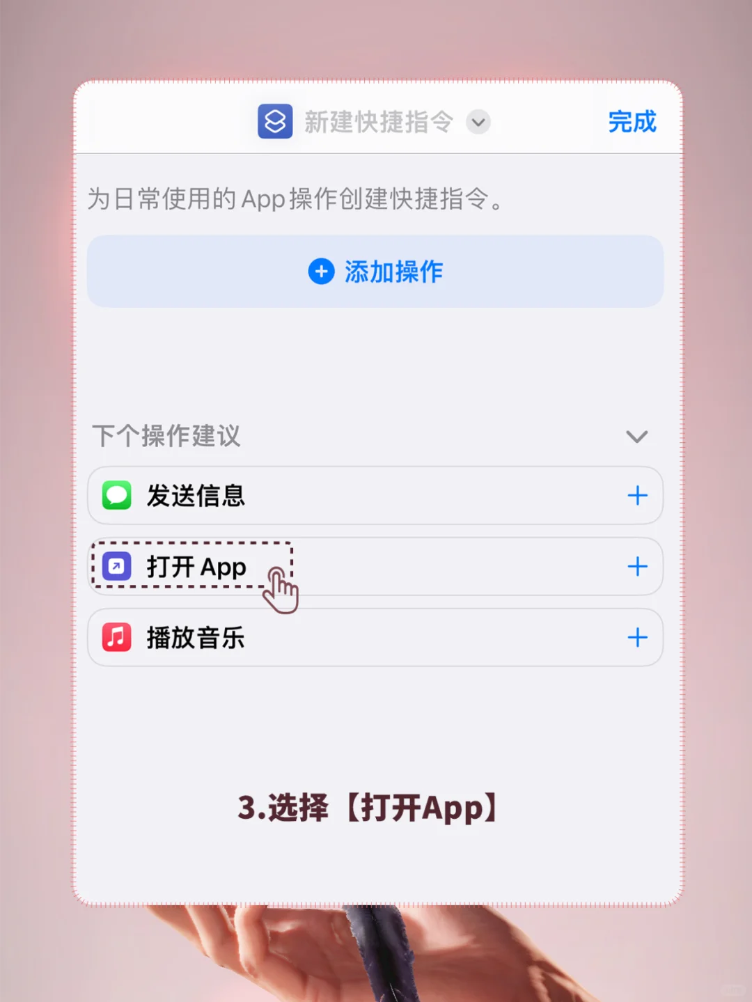 手把手教你修改app的名字