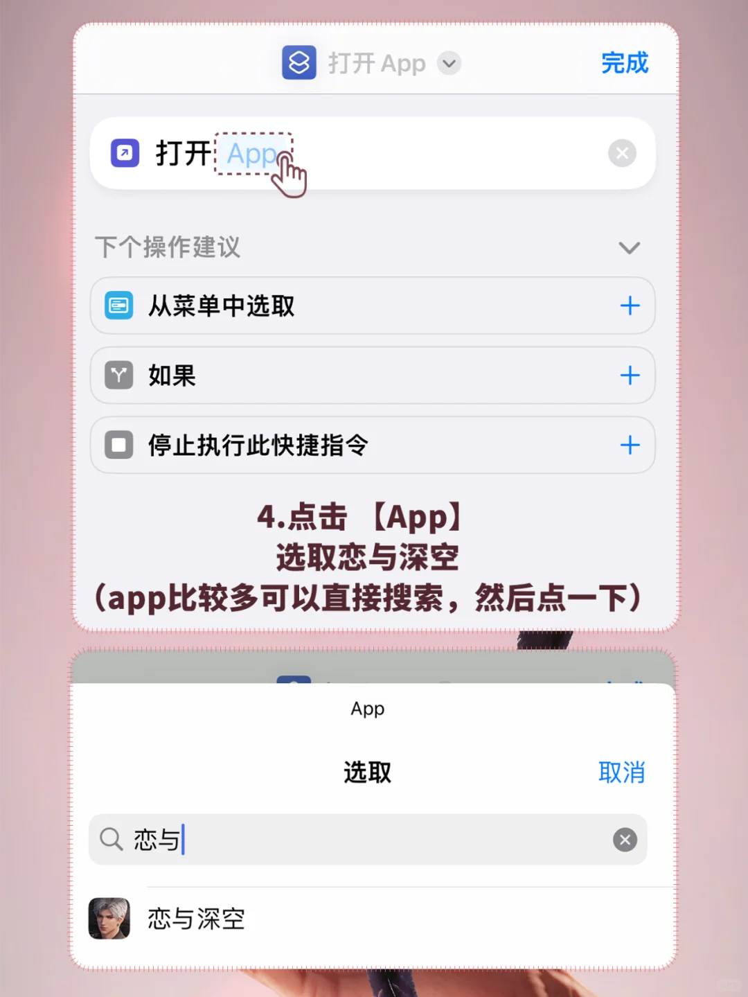 手把手教你修改app的名字