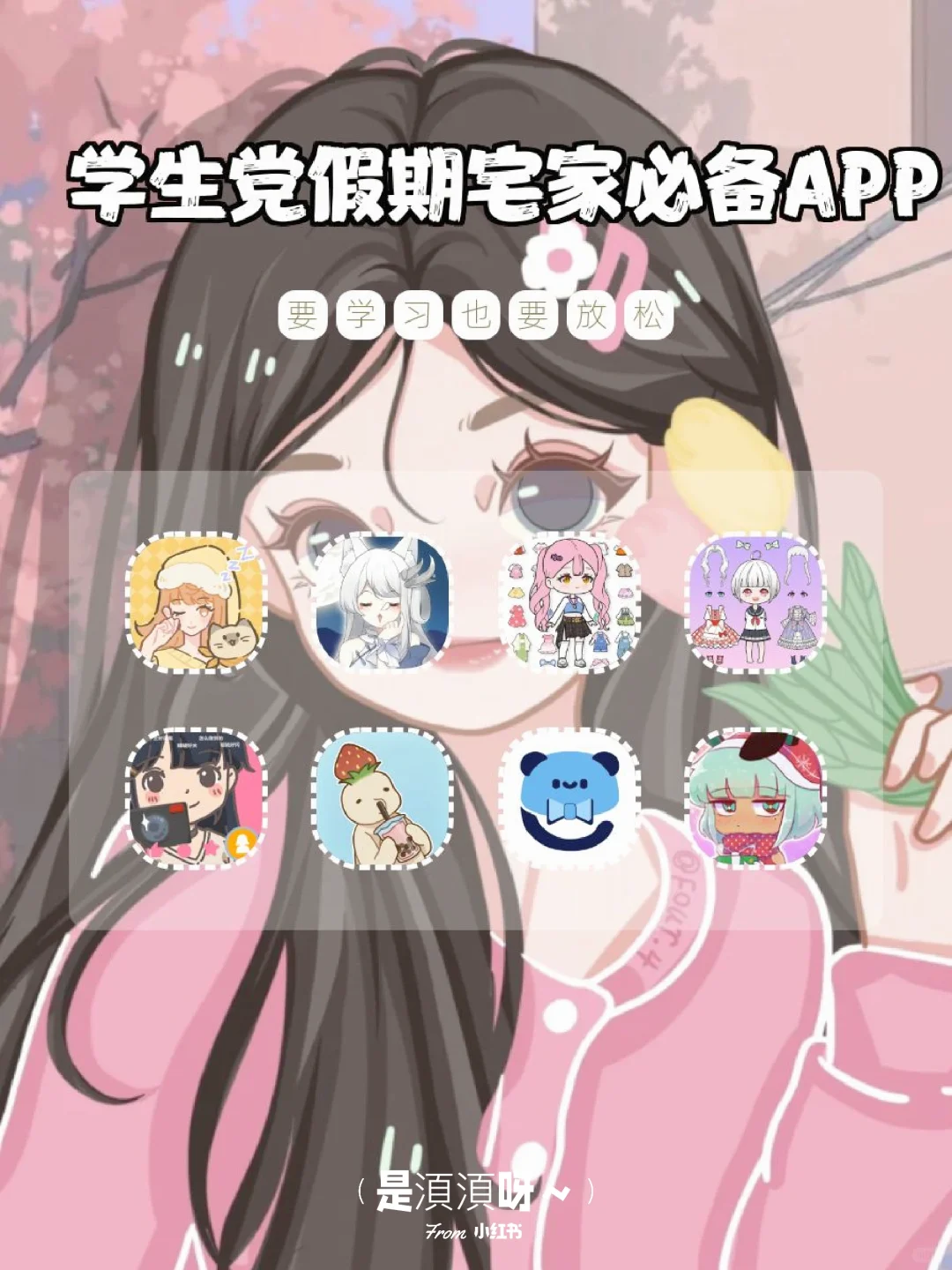 手机里要有的假期必备APP🌟