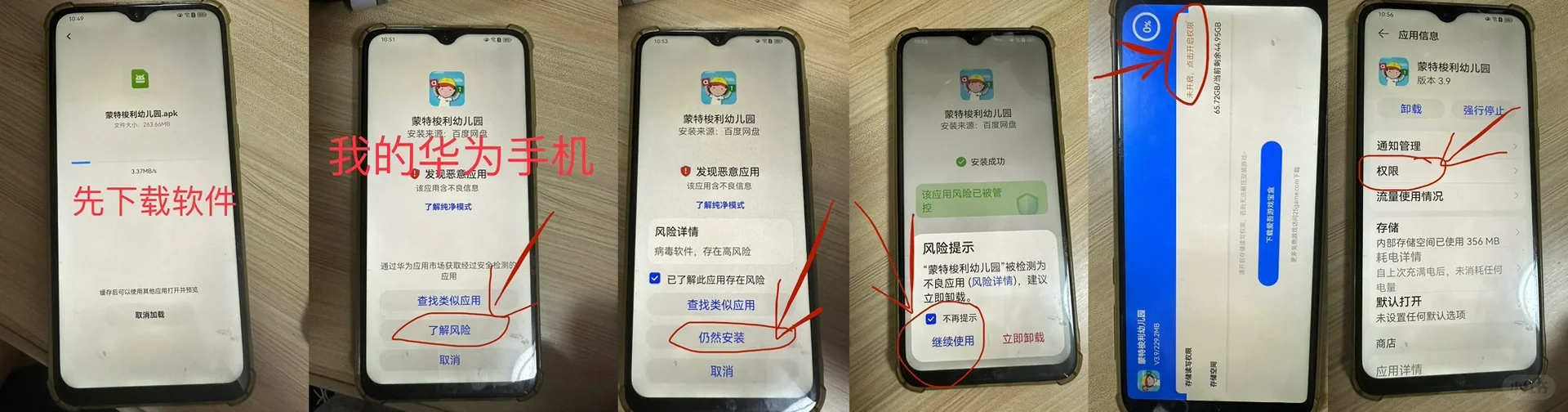 华为手机，图片上有感叹号❗怎么办？