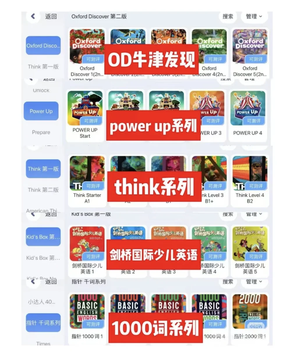 ✨亲测宝藏英语 App，超高性价比！