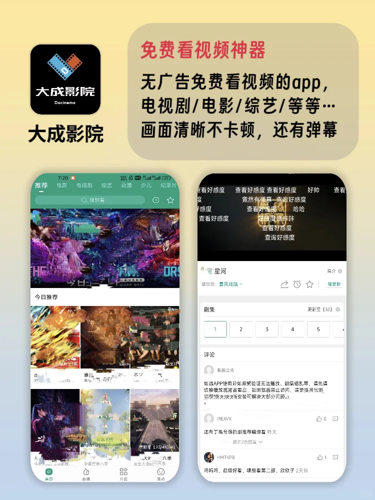 最新手机必备黑科技app