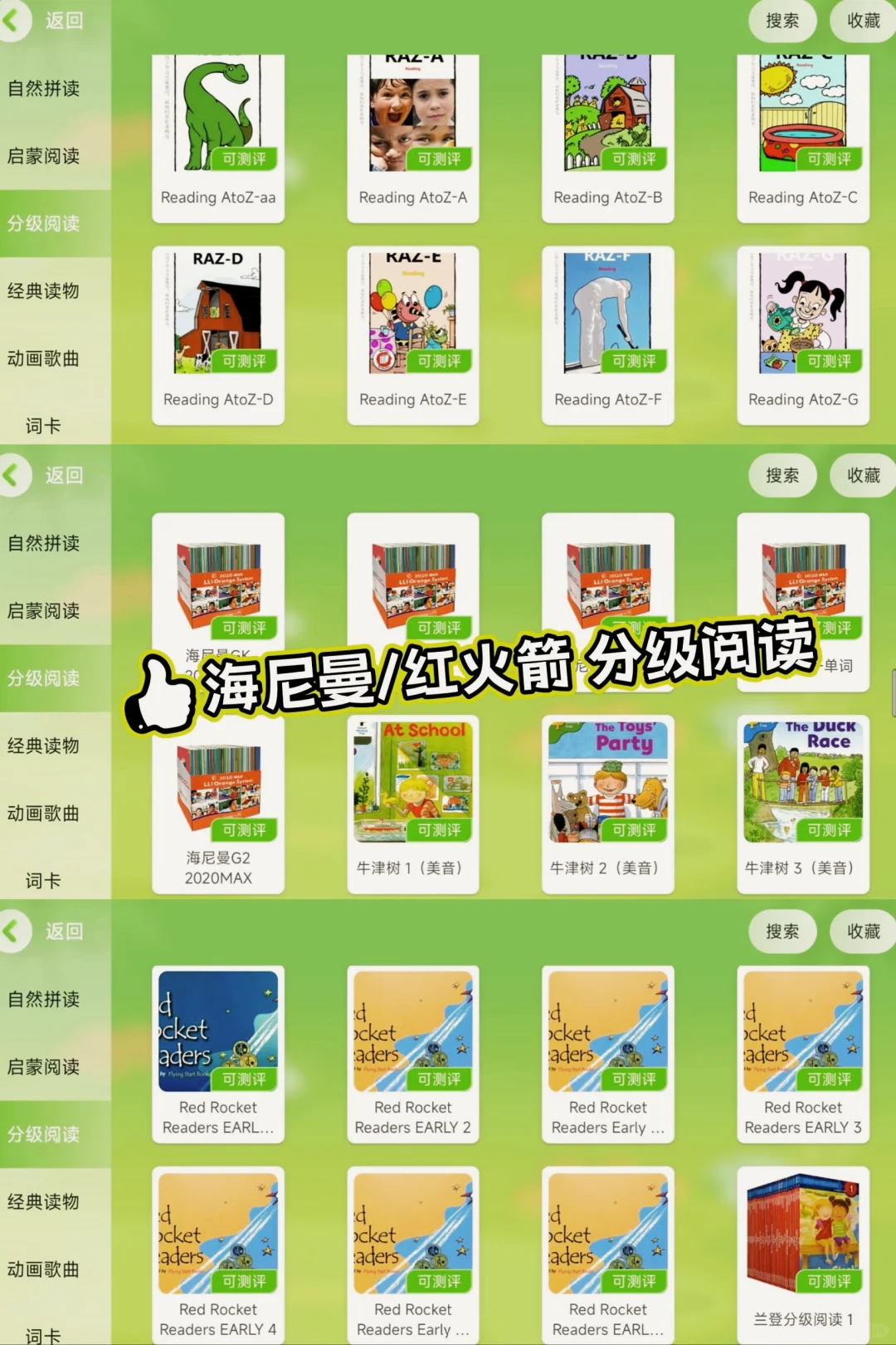 这样的宝藏APP，早知道就好了