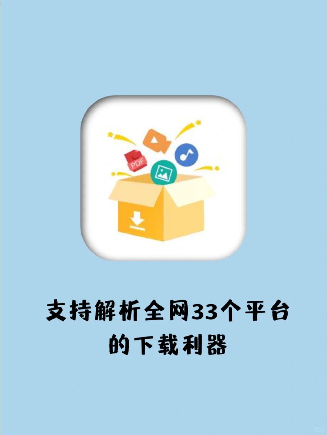 应用商店好评度98%，体积仅15M，真下载神器