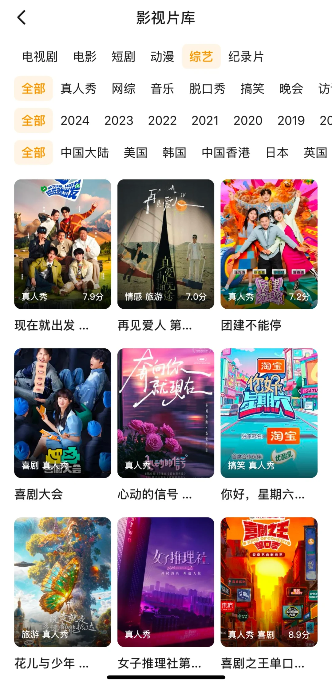 免费看剧app，iOS安卓都可用！