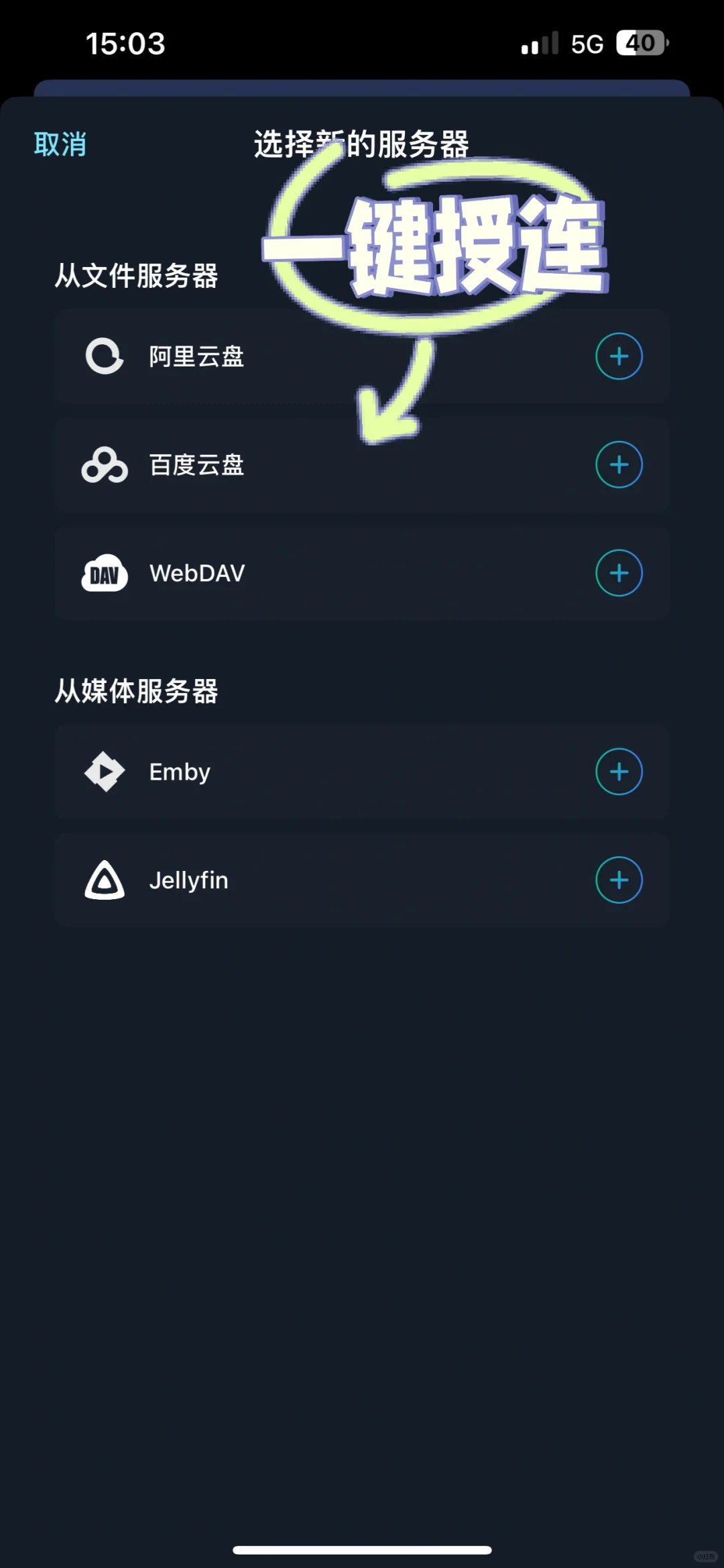 对不起Infuse，我喜欢Hamhub😭