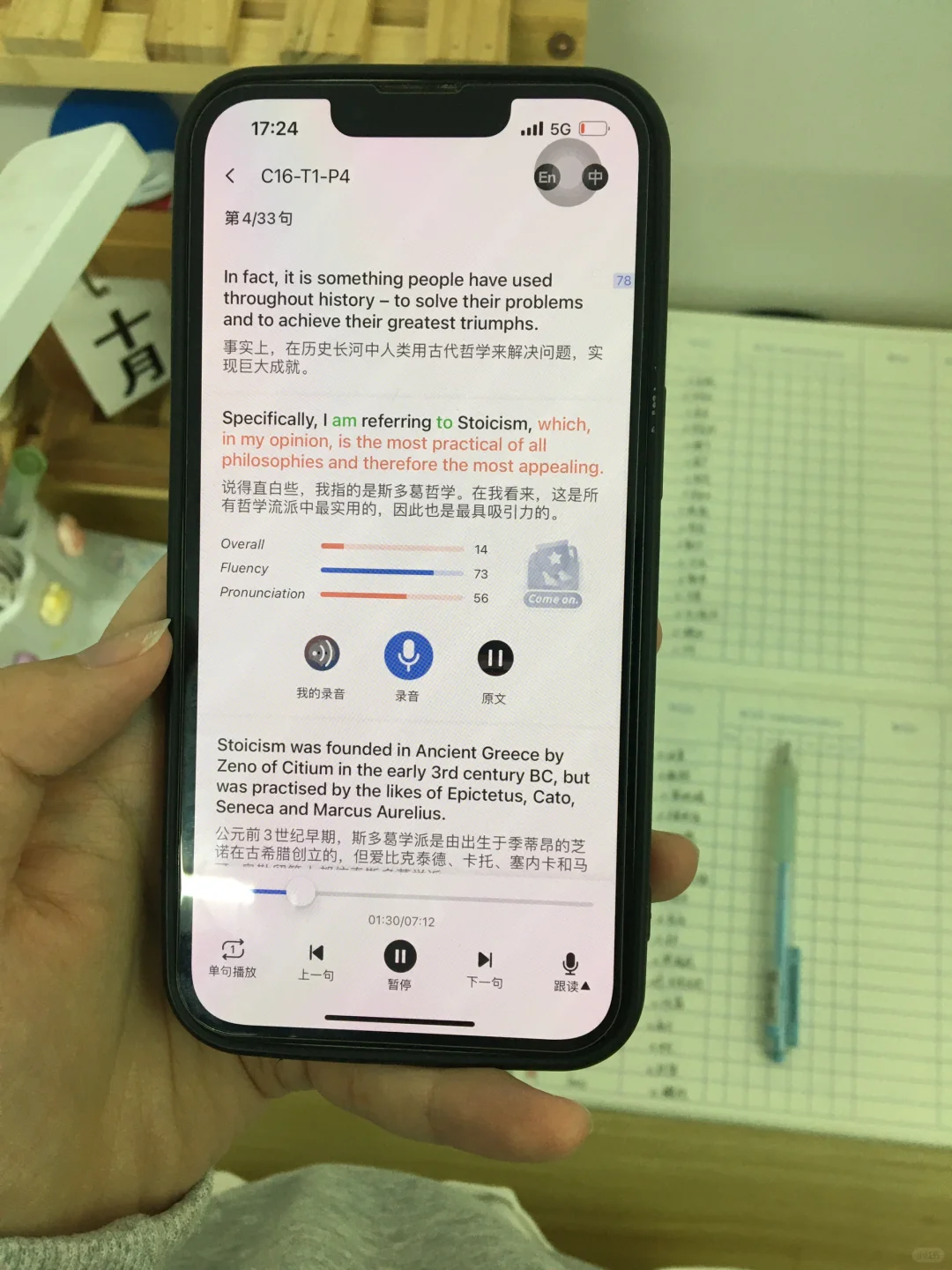 为什么我不是刚学雅思就知道这个app