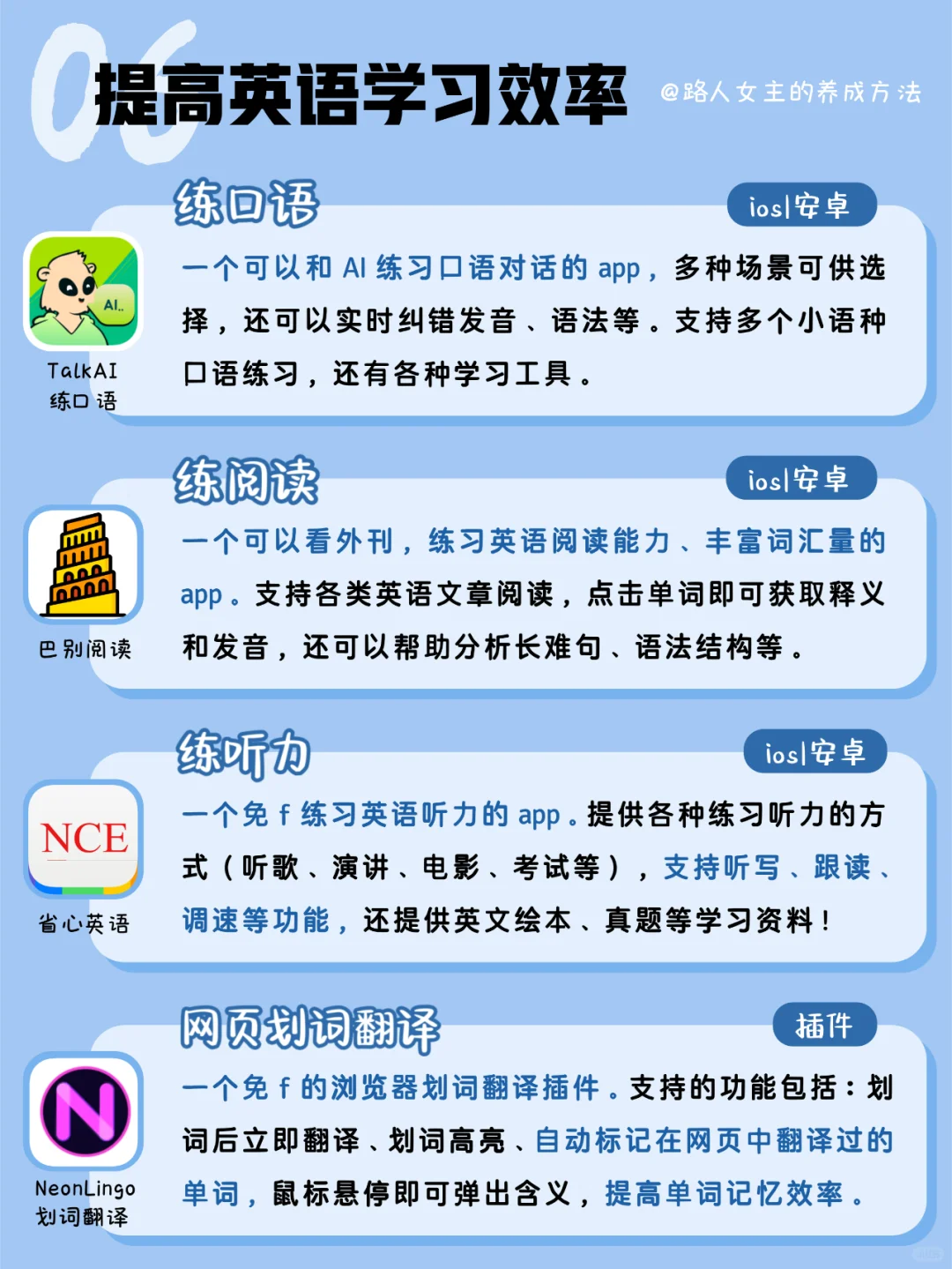 私藏❗吹爆这32个小众实用app|提高效率🔥