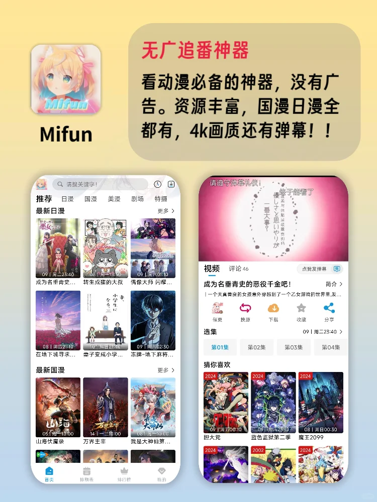 最新手机必备黑科技app