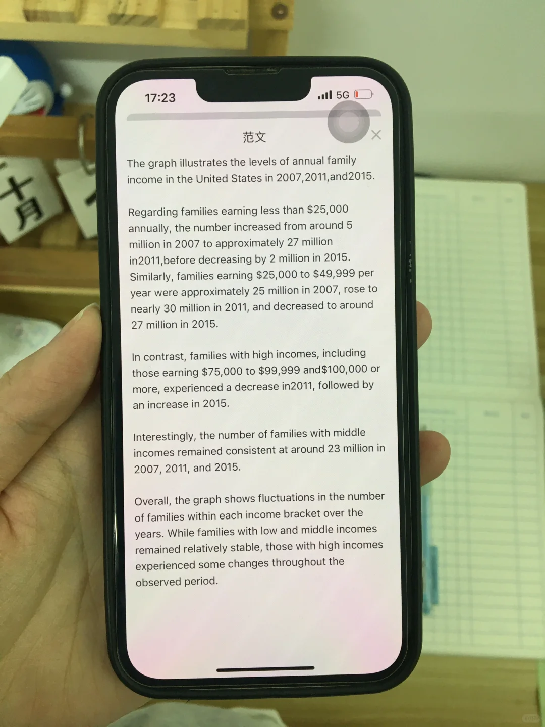 为什么我不是刚学雅思就知道这个app