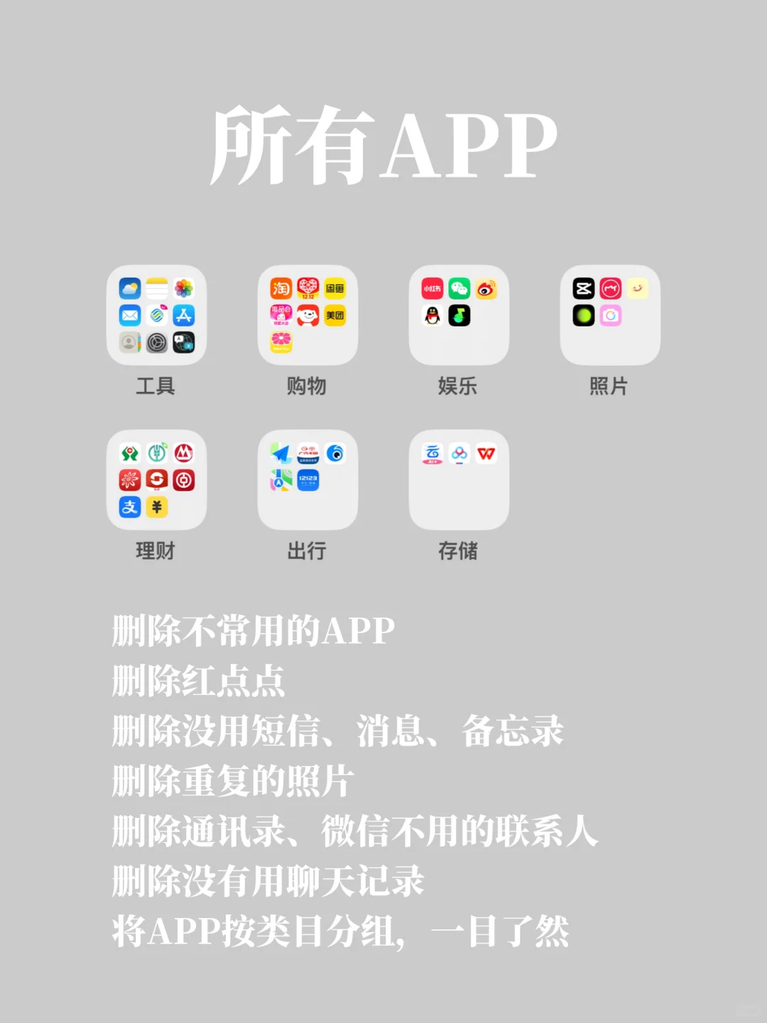 极简生活|我的手机还剩什么 APP?