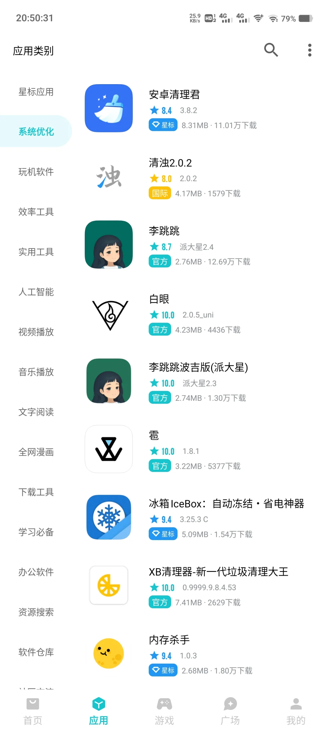 快来家人们发现了一款宝藏APP