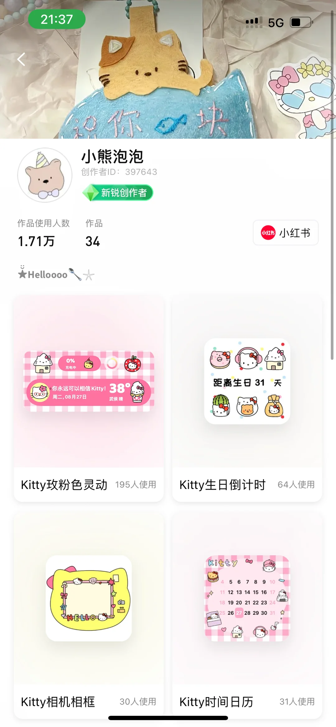 Kitty小组件第二期！