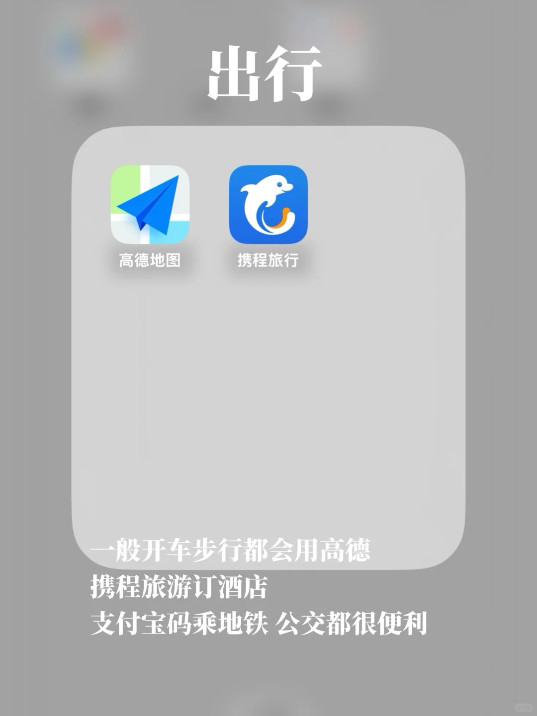 极简生活|我的手机还剩什么 APP?