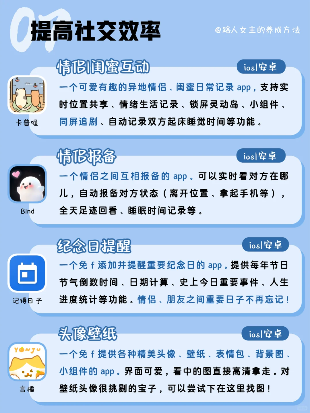 私藏❗吹爆这32个小众实用app|提高效率🔥