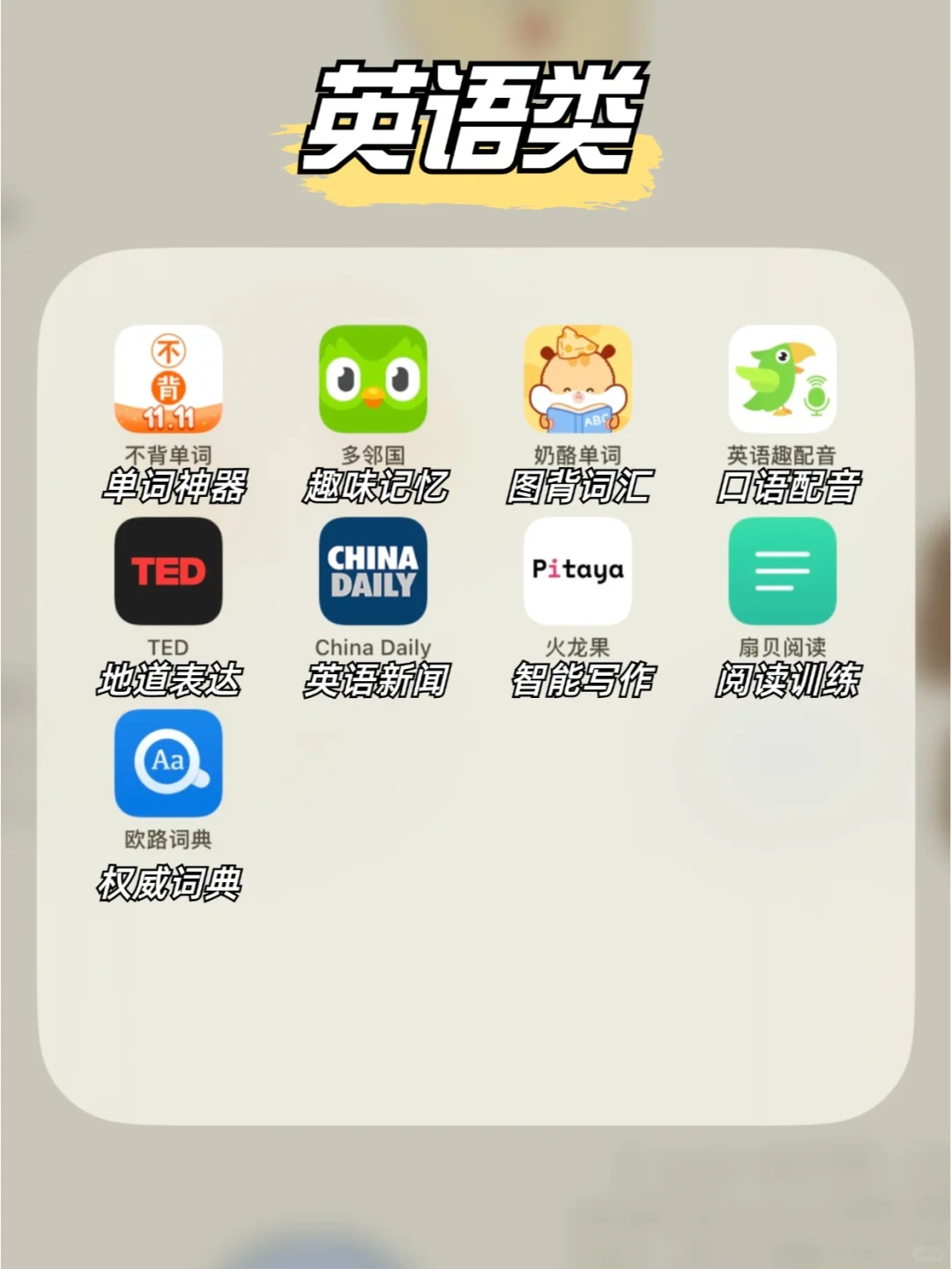 学霸都在偷偷用的㊙️神仙内卷APP