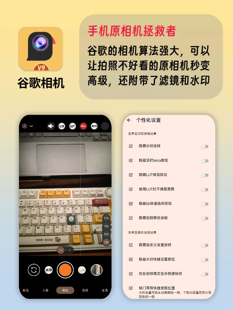 最新手机必备黑科技app