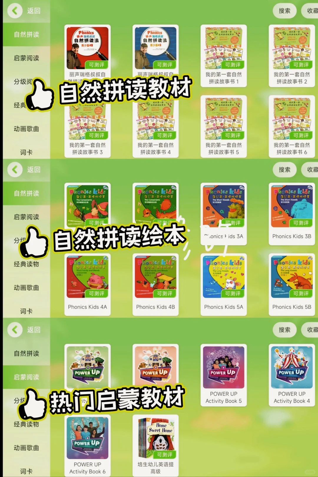 这样的宝藏APP，早知道就好了