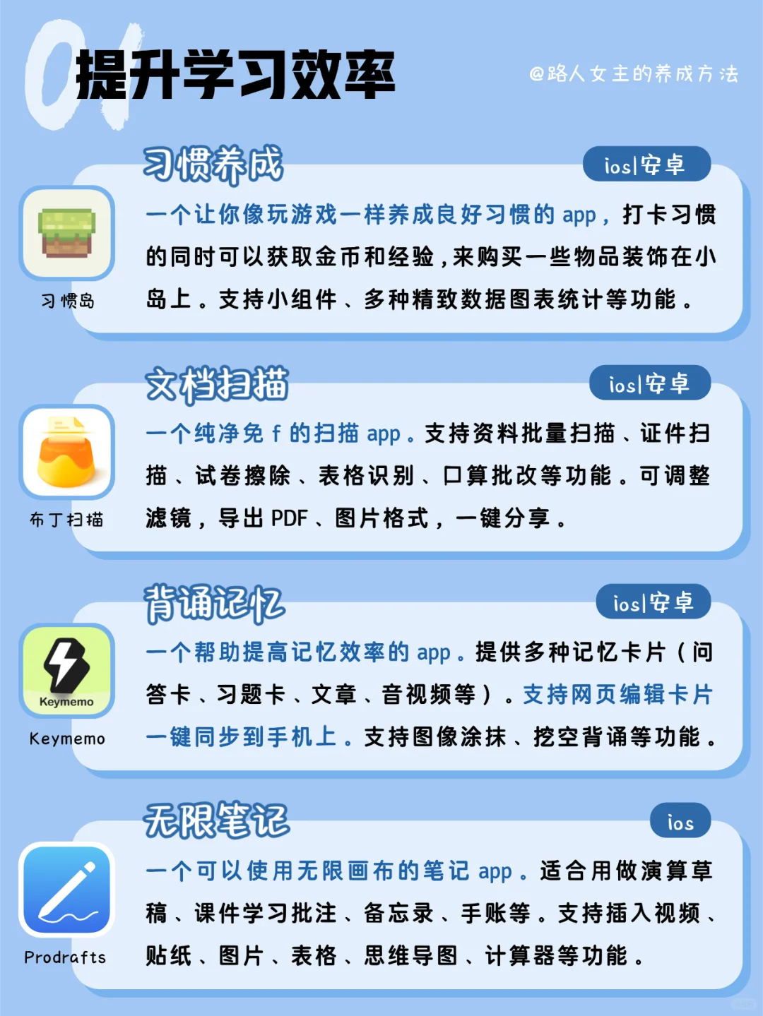 私藏❗吹爆这32个小众实用app|提高效率🔥