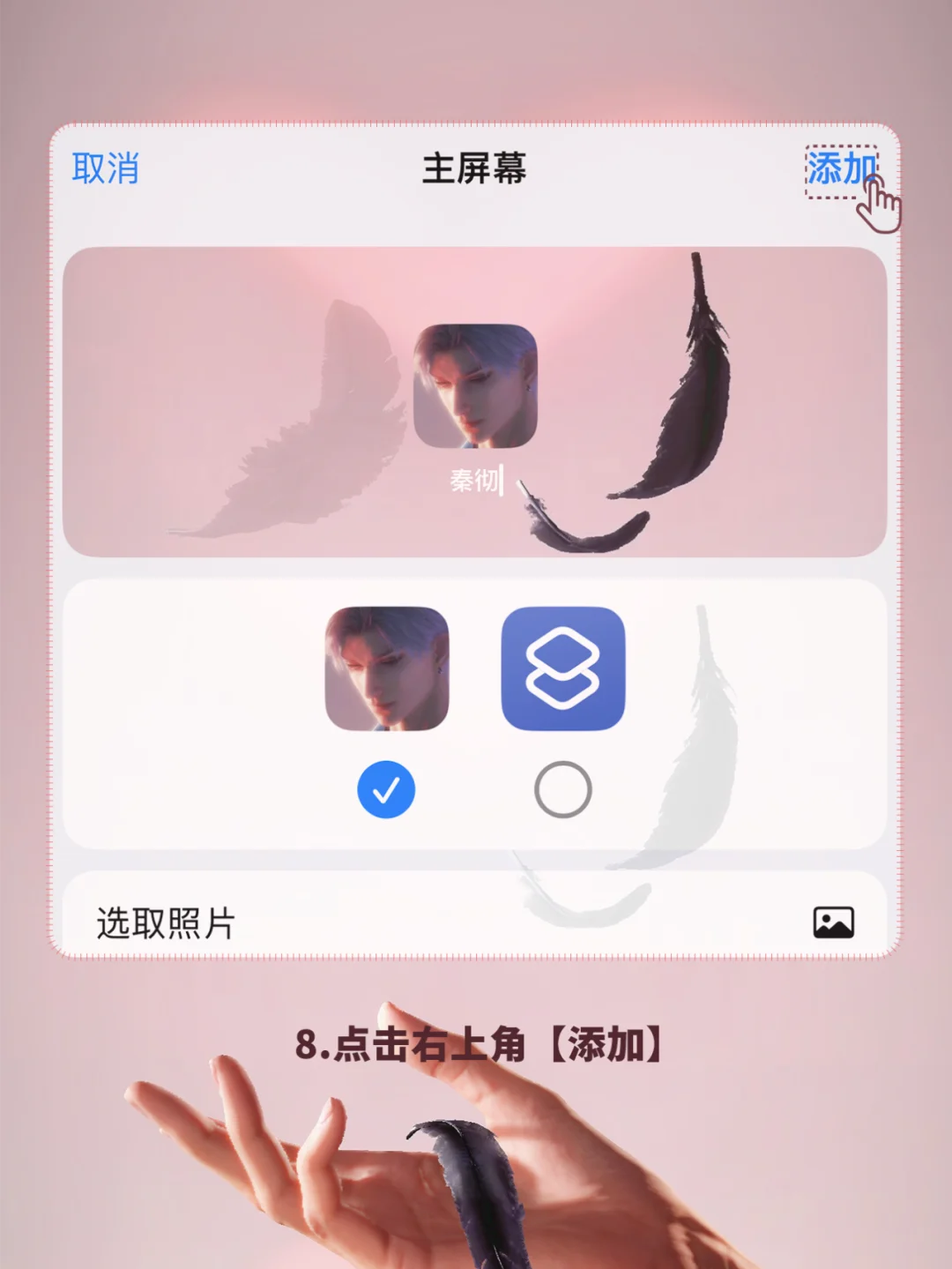 手把手教你修改app的名字