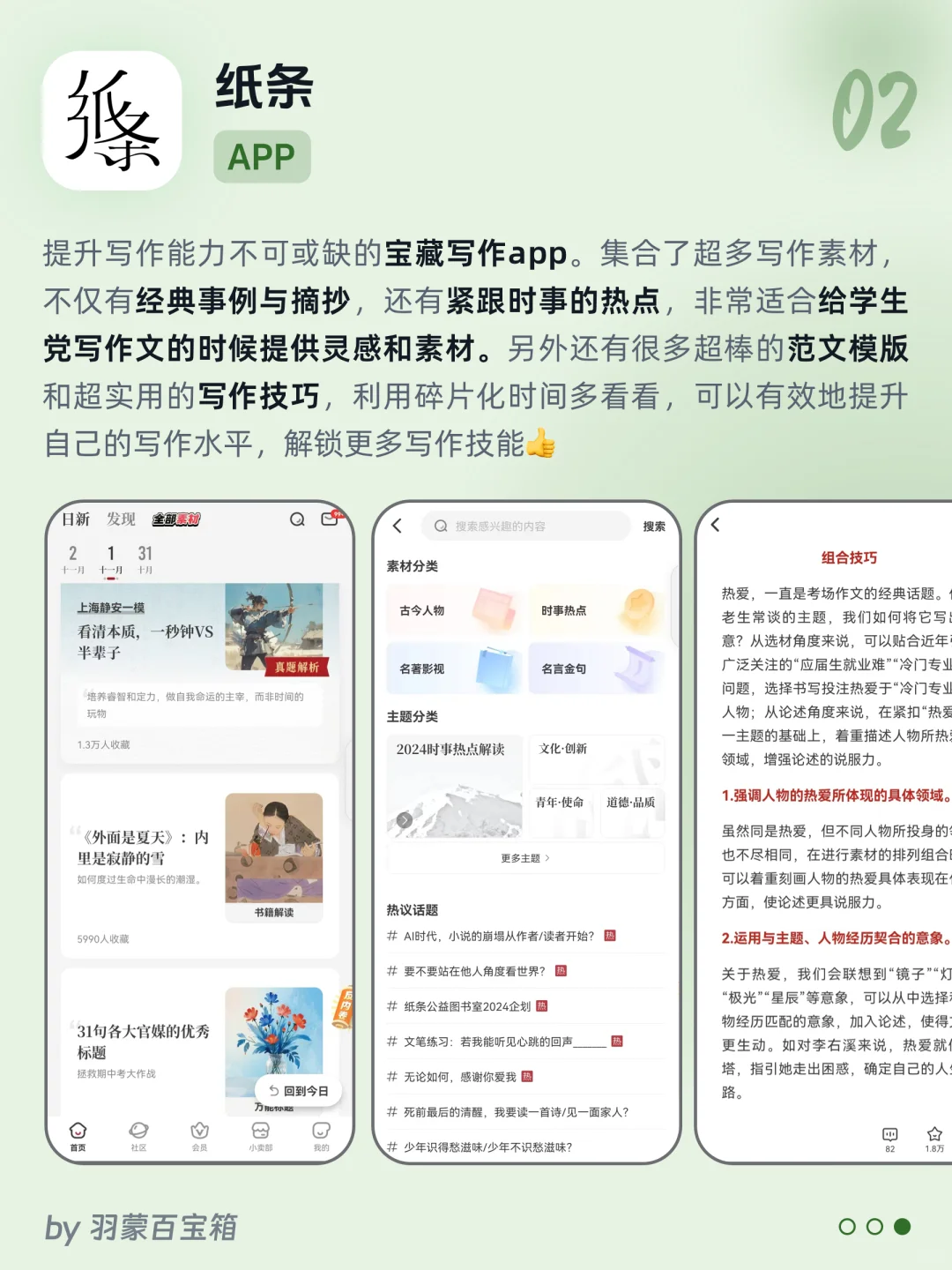 ㊙️良心实用APP｜学生党自我提升逆袭学霸必备