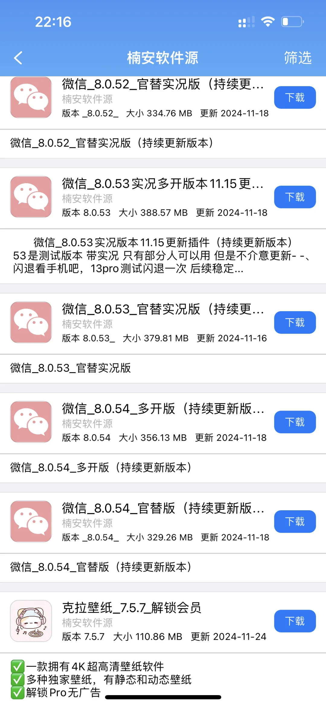 定制v软件源都白给啦~可以分享