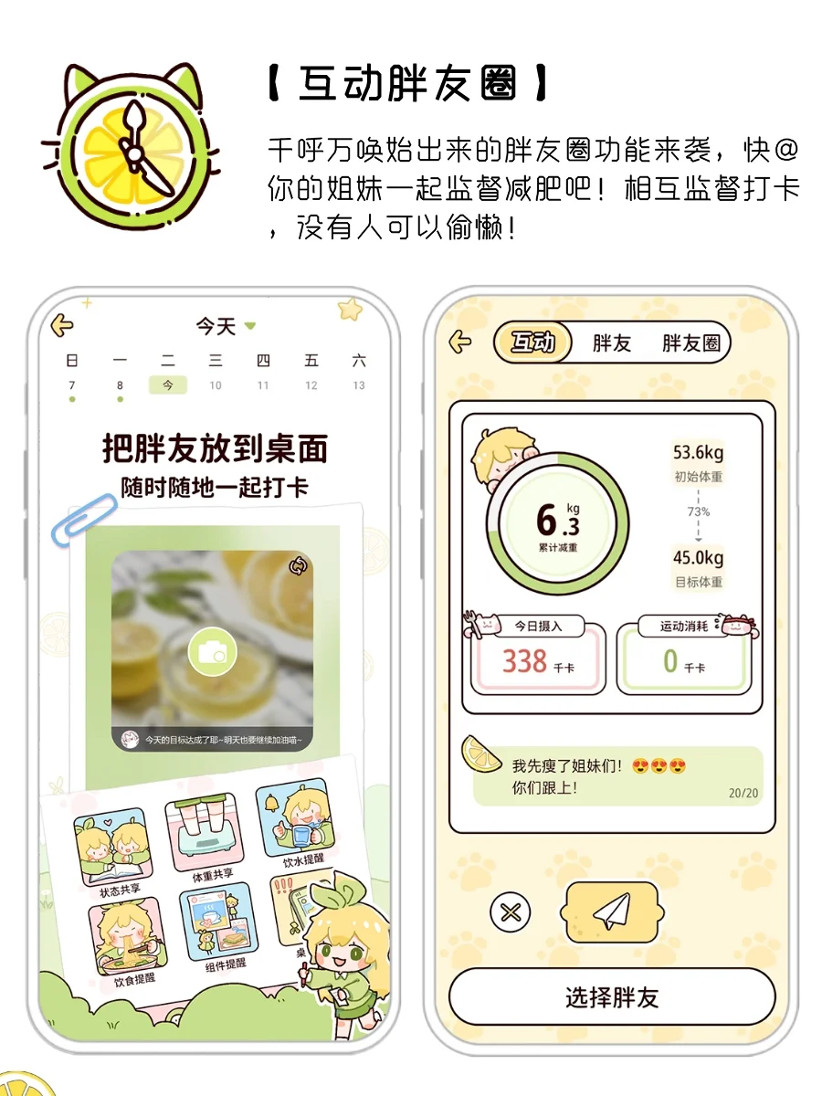 跟着吃就能瘦的减肥神器🍰已瘦30斤❗