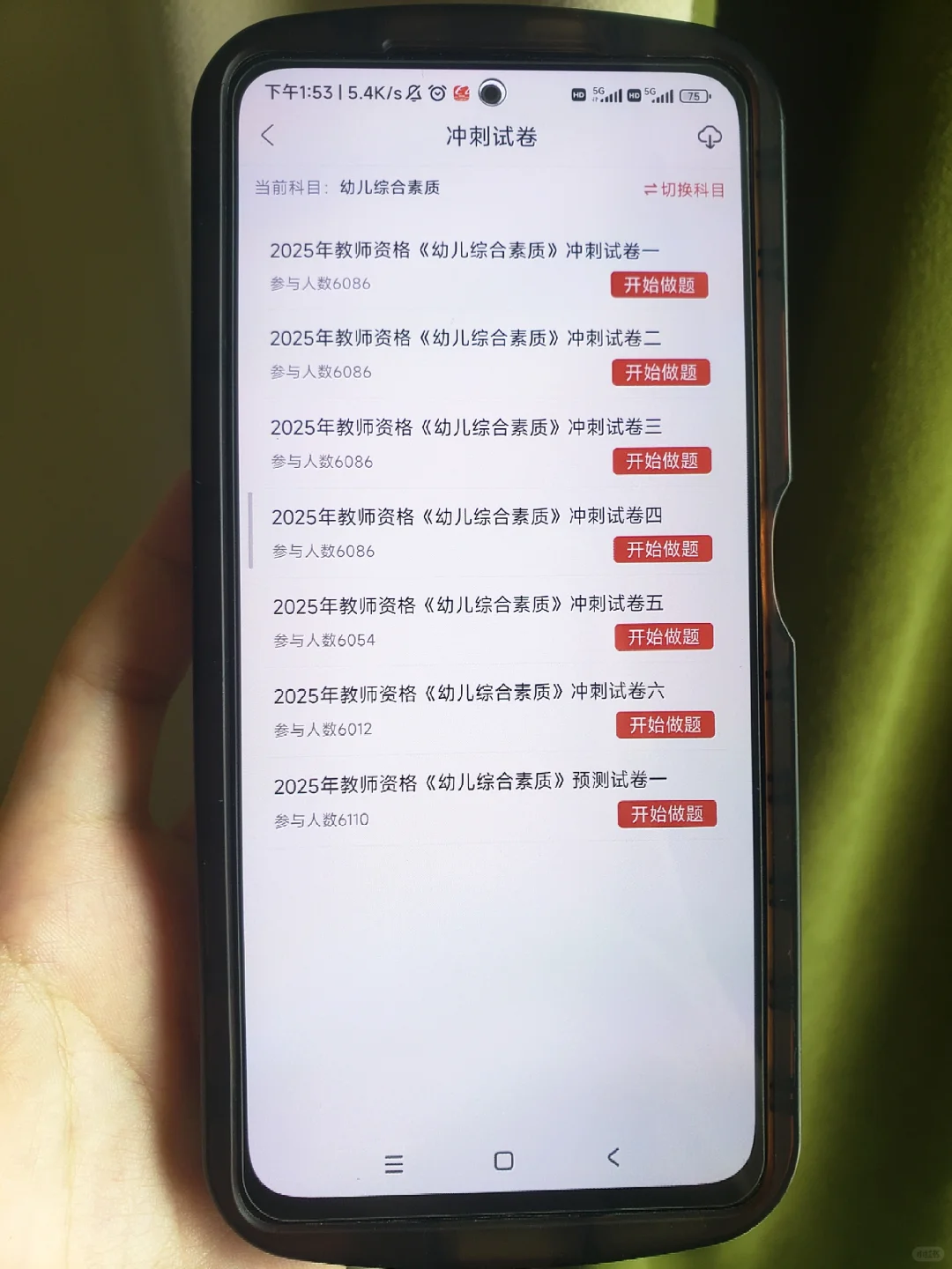 为什么考过幼儿教资才知道这个app😭