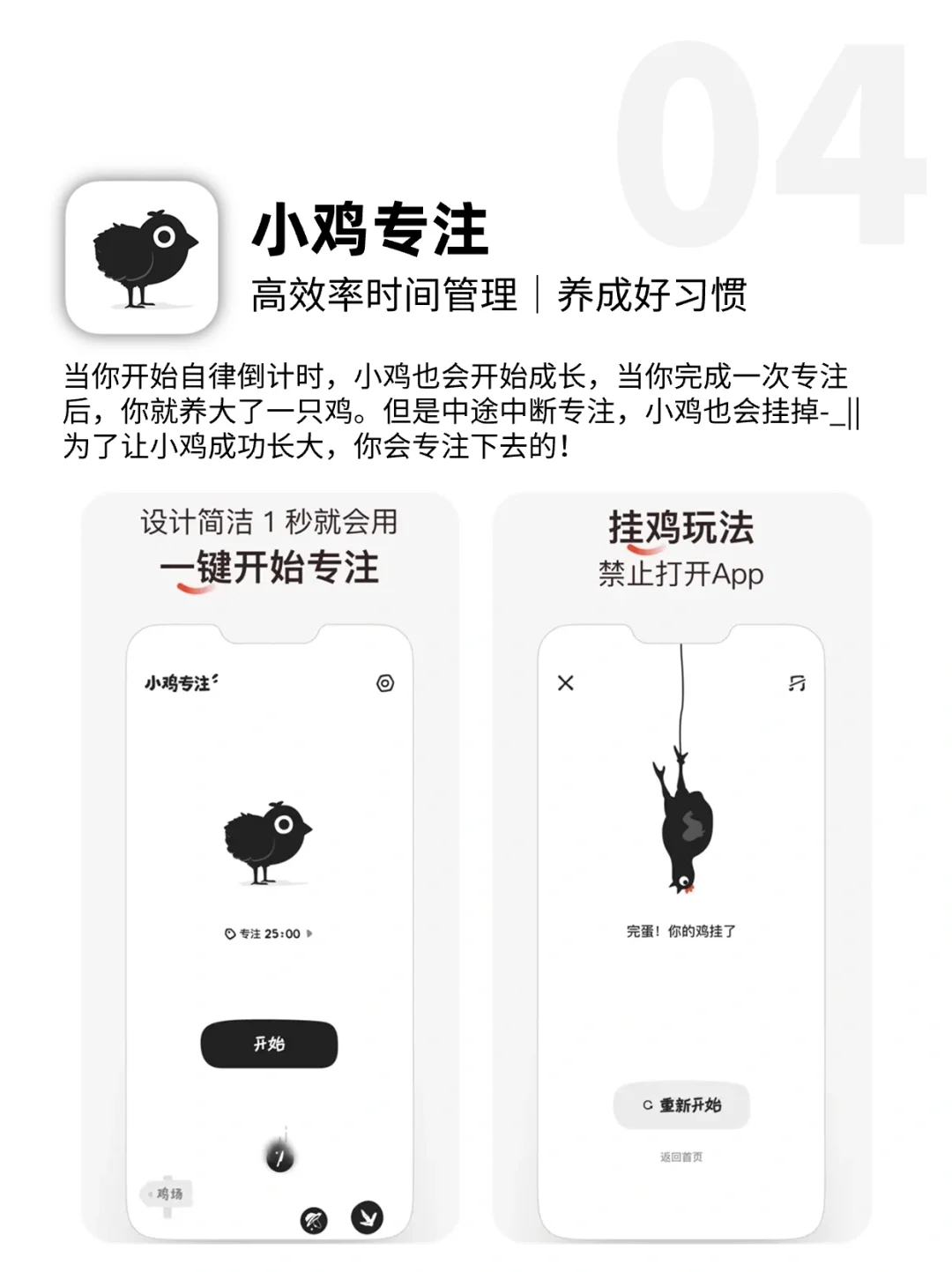 🌟每一款都超有趣！小众但好用app推荐📱