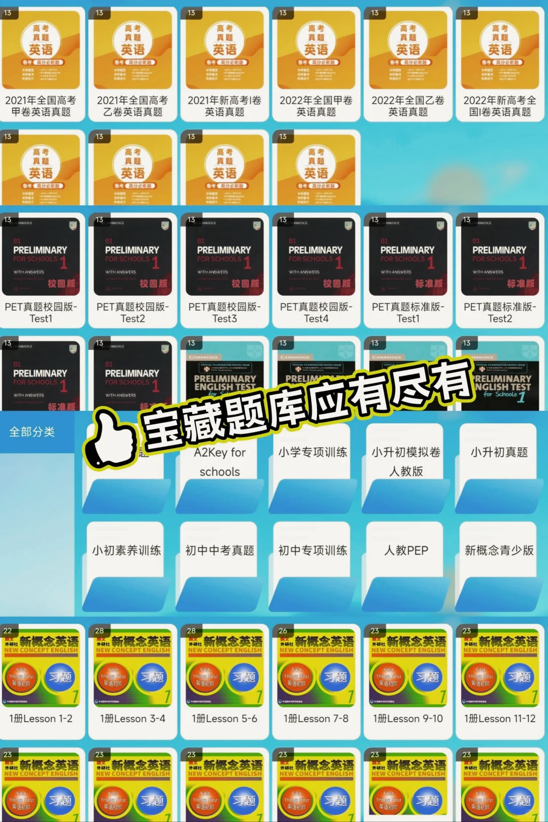 这样的宝藏APP，早知道就好了