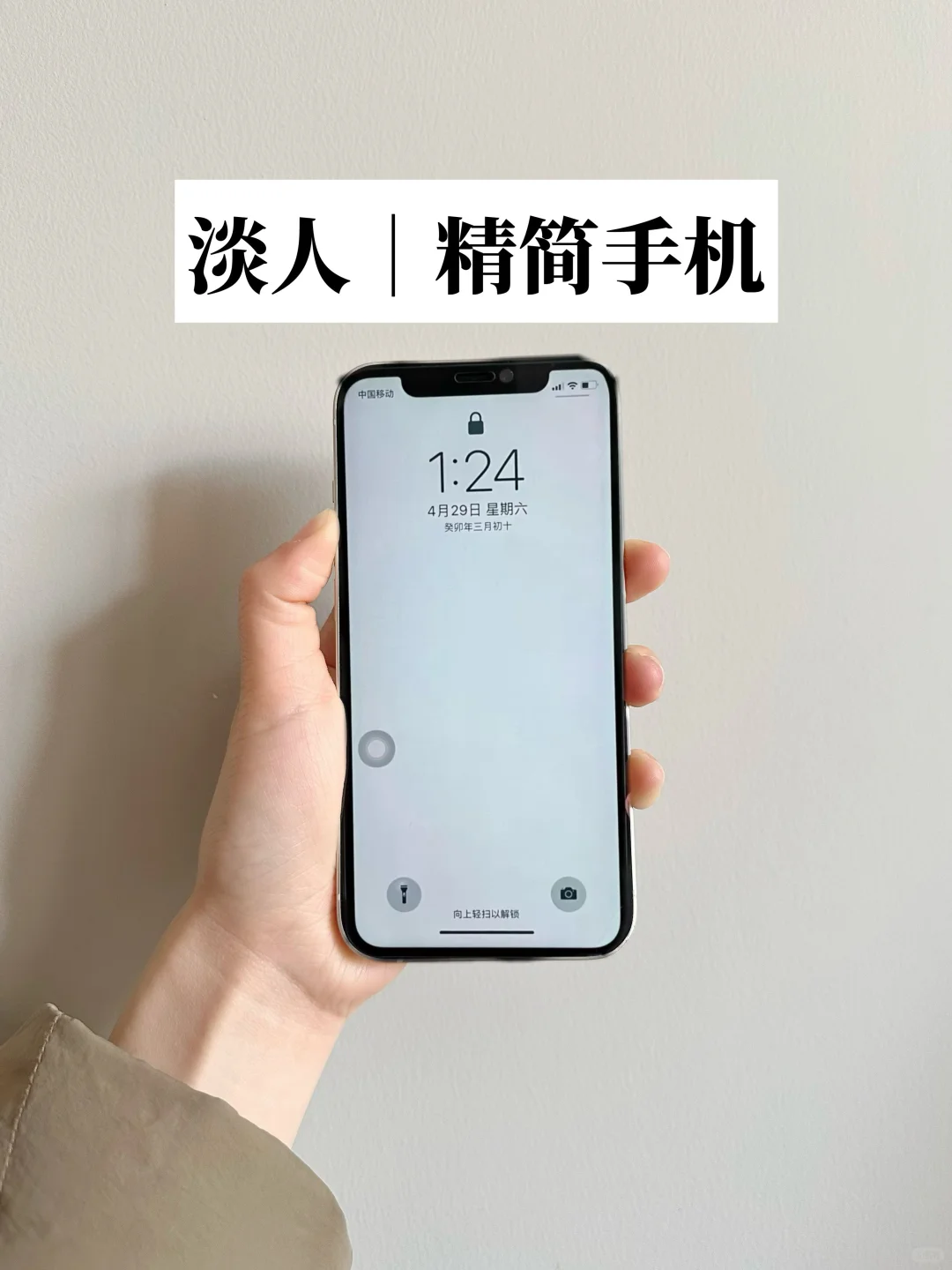 极简生活|我的手机还剩什么 APP?