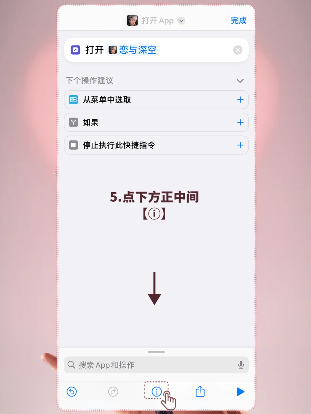 手把手教你修改app的名字