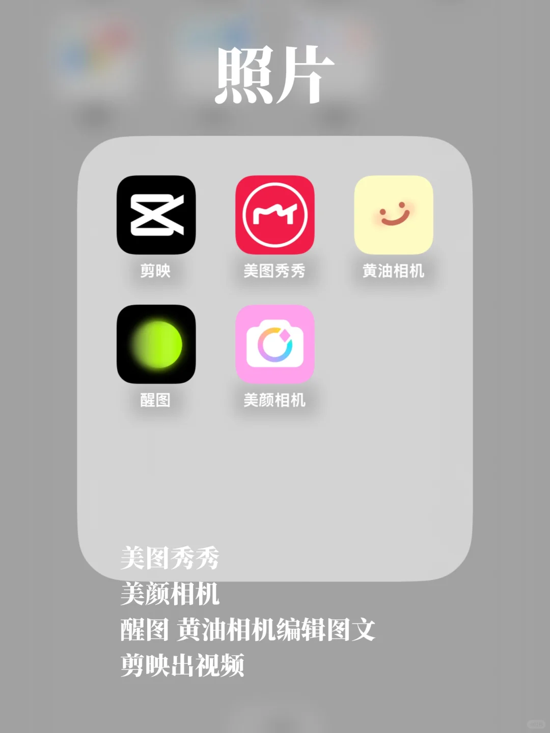 极简生活|我的手机还剩什么 APP?