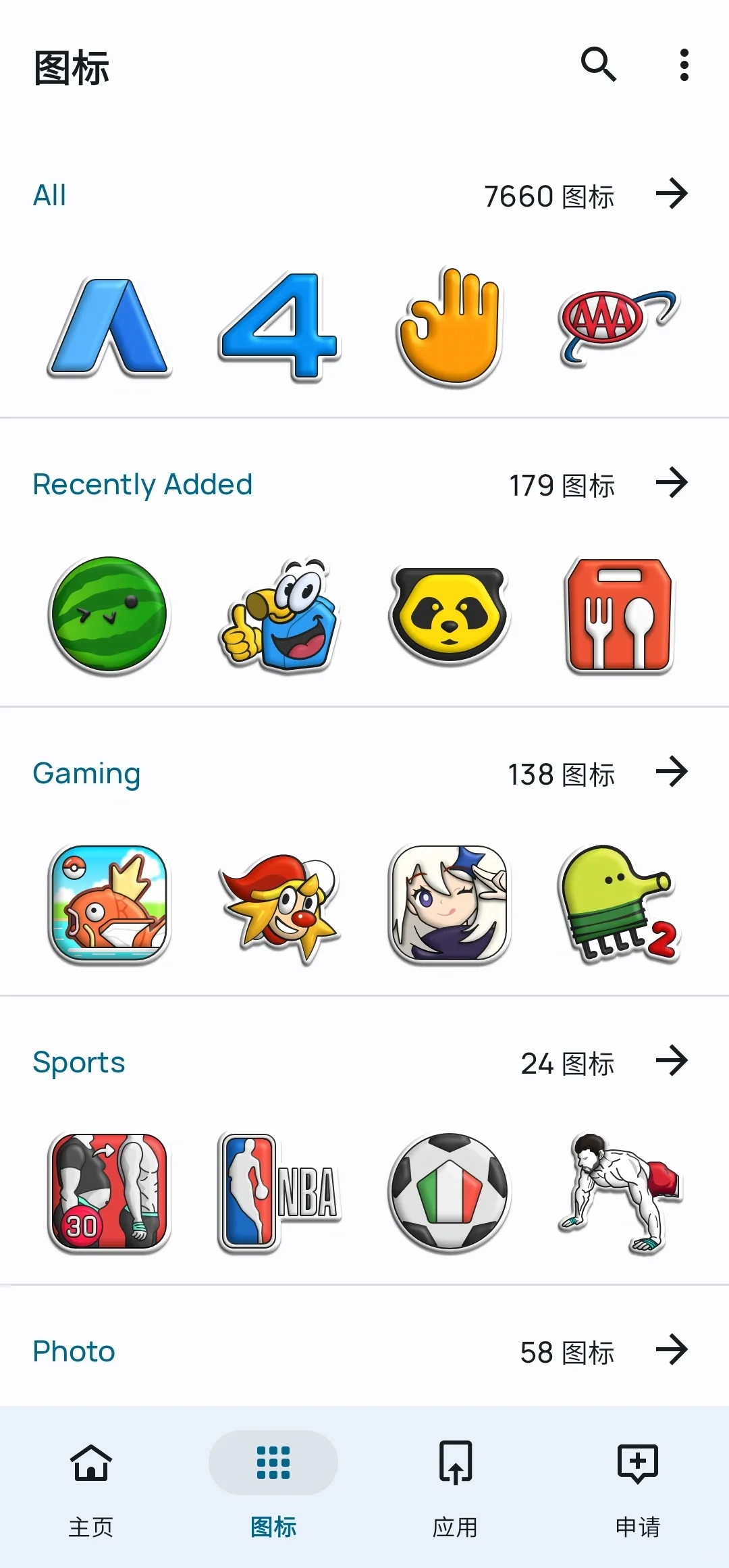 安卓通用:拟物风图标包:适配大量App