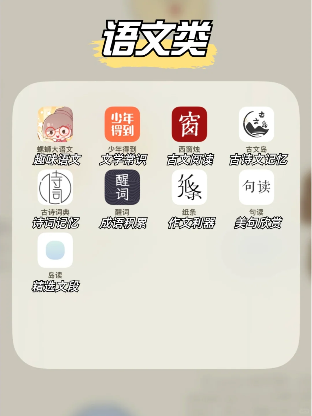 学霸都在偷偷用的㊙️神仙内卷APP