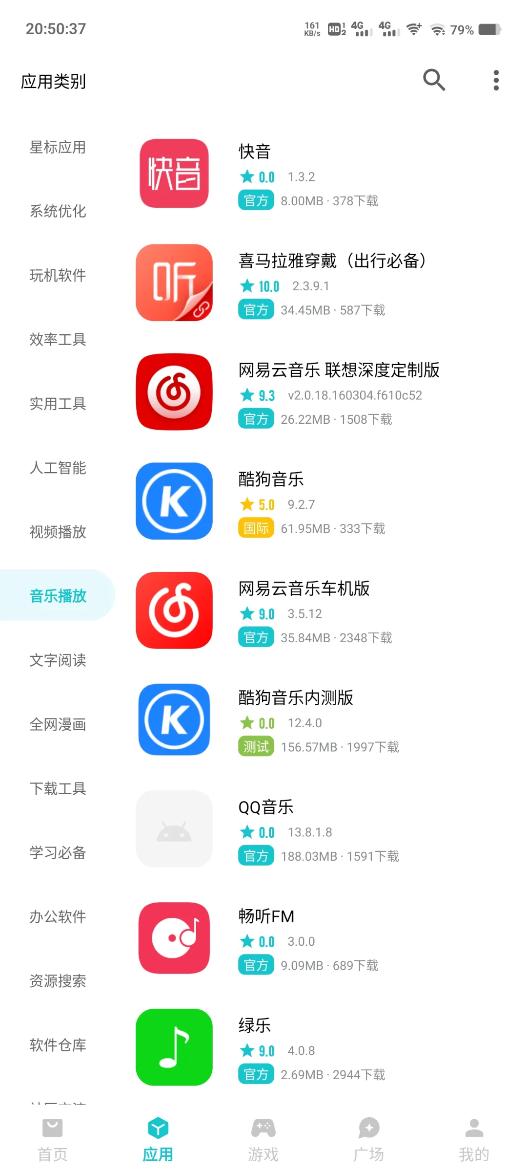 快来家人们发现了一款宝藏APP