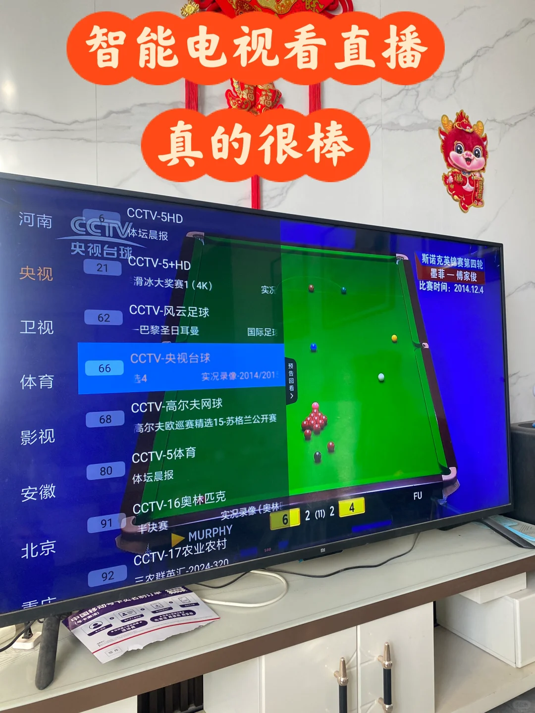 终于被我找到这个看电视直播软件app的tv