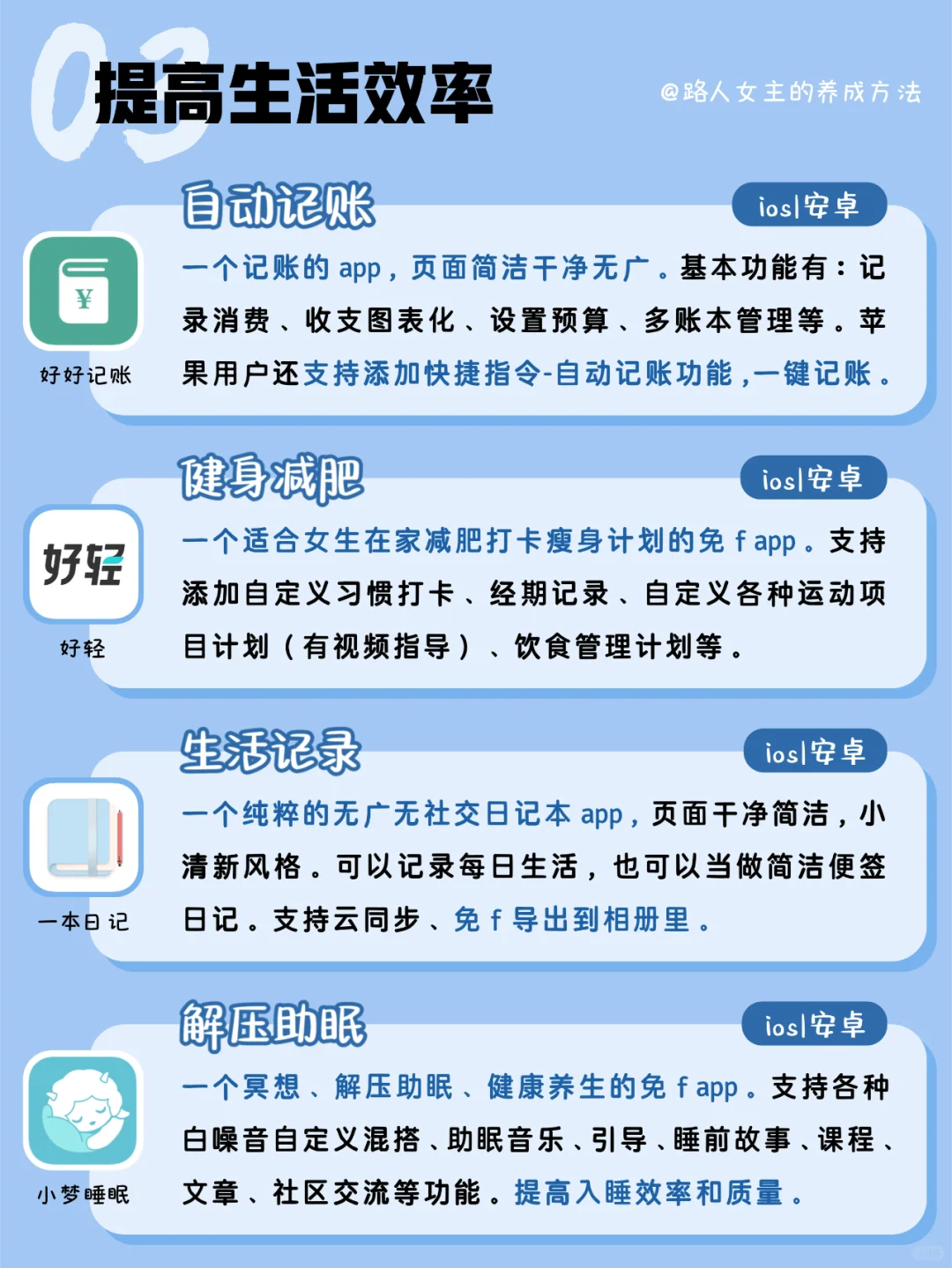 私藏❗吹爆这32个小众实用app|提高效率🔥