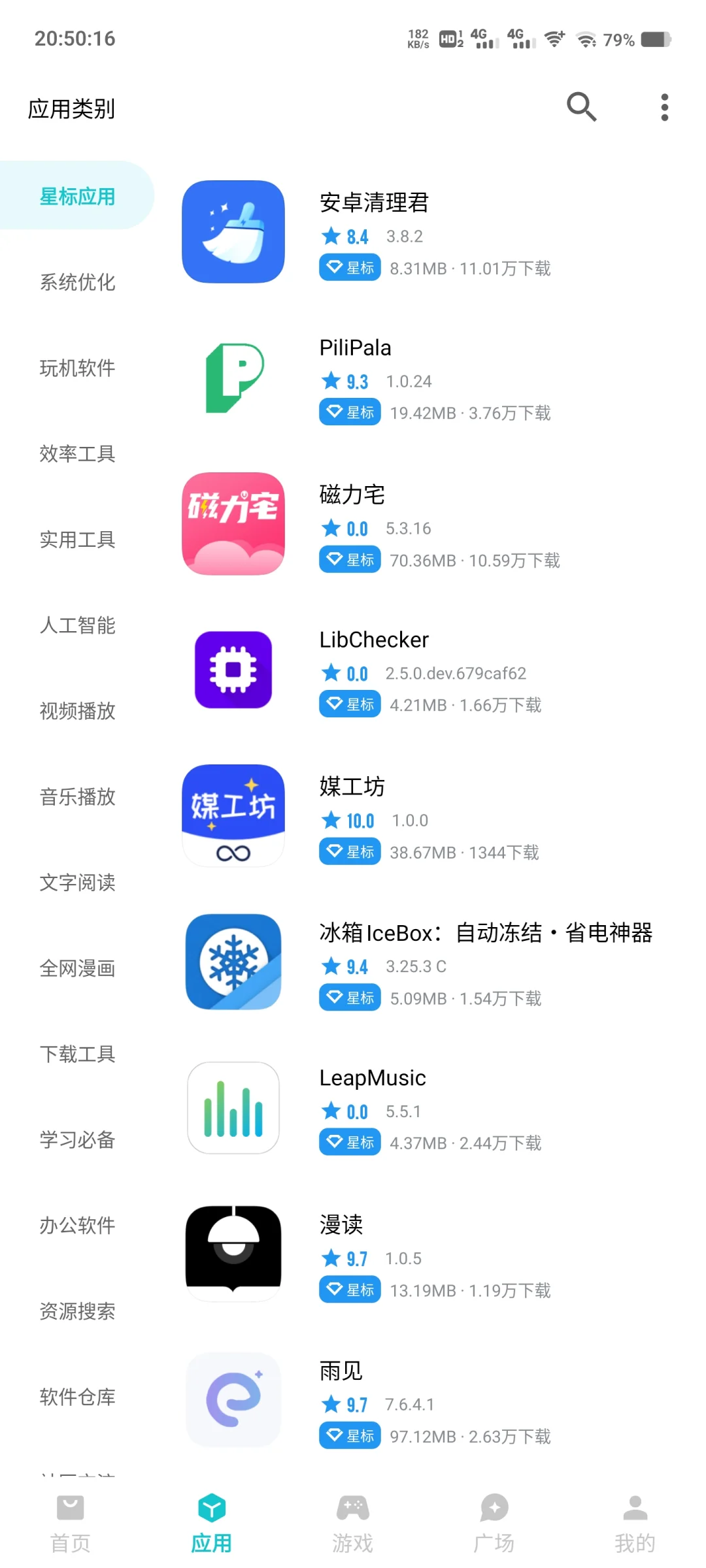 快来家人们发现了一款宝藏APP