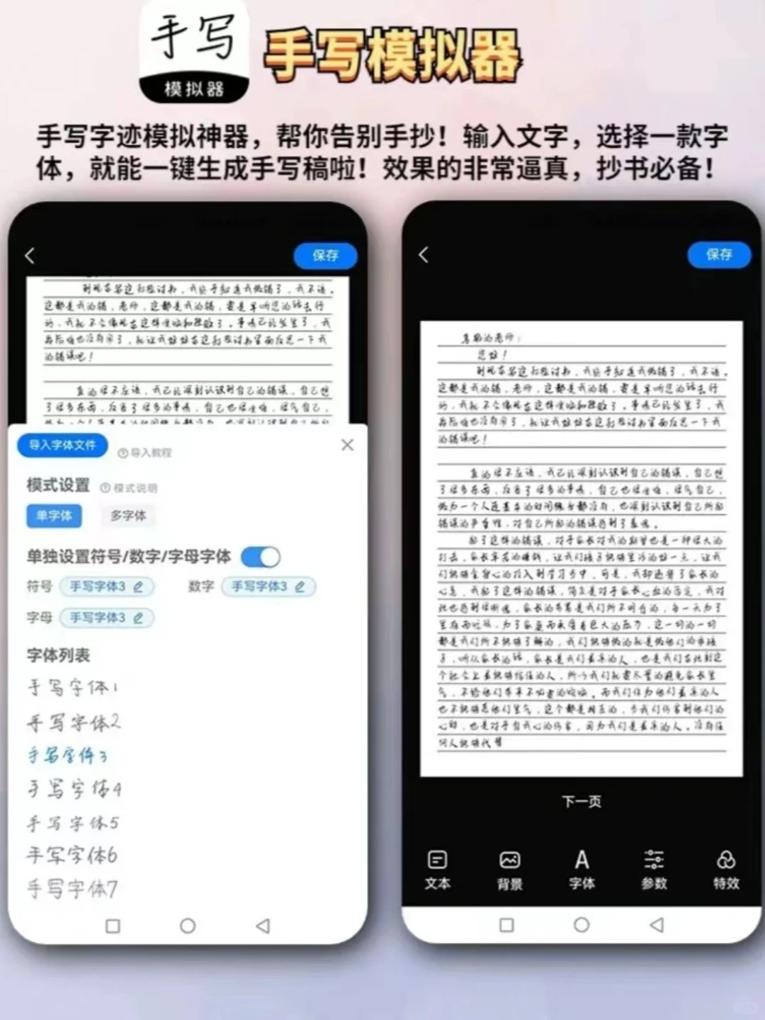 好用到哭!!打死也不删的APP❗️