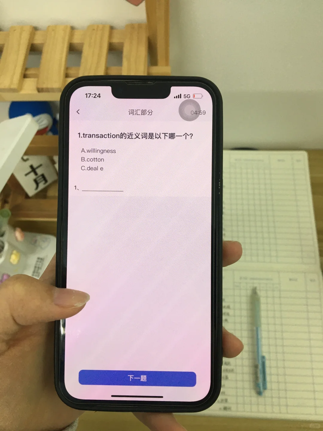 为什么我不是刚学雅思就知道这个app