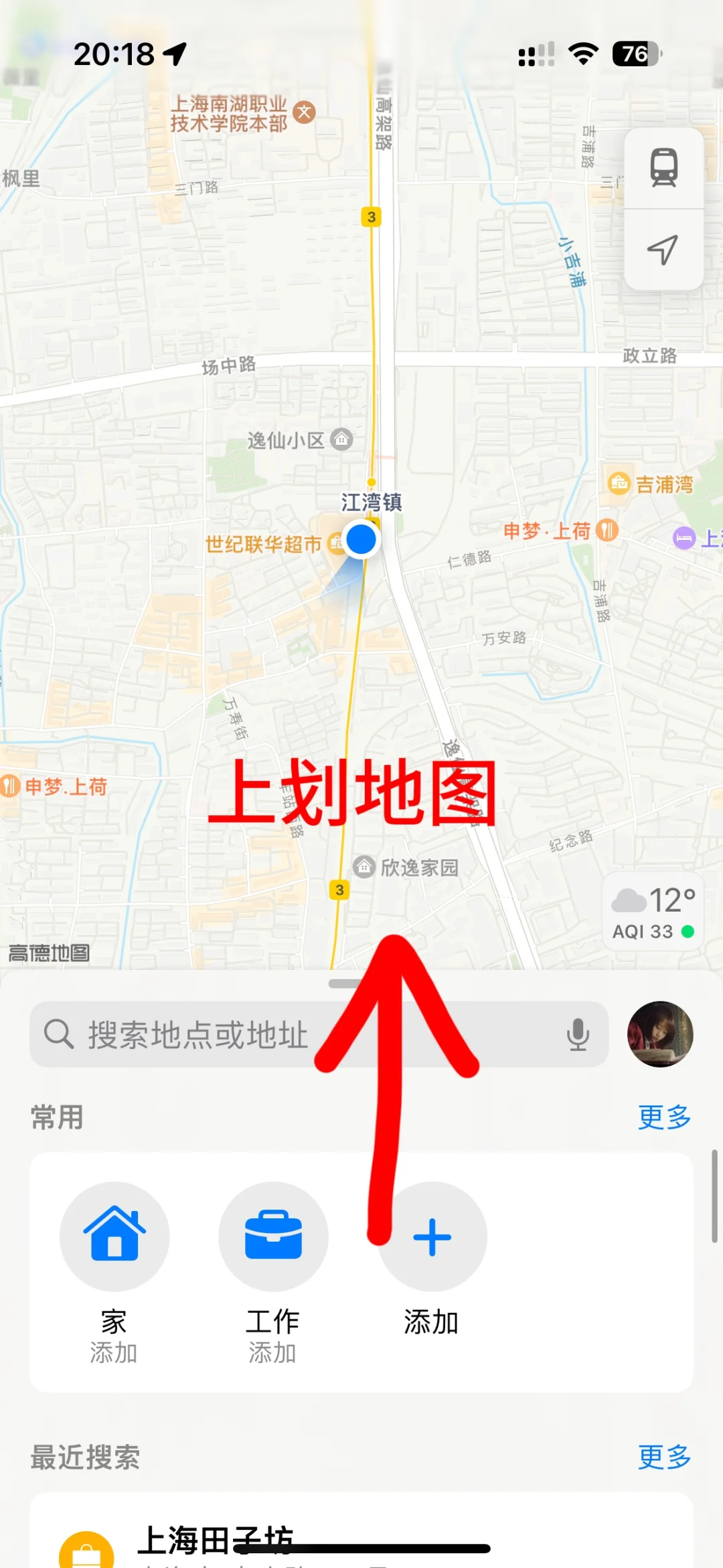 iPhone 一键生成旅行攻略