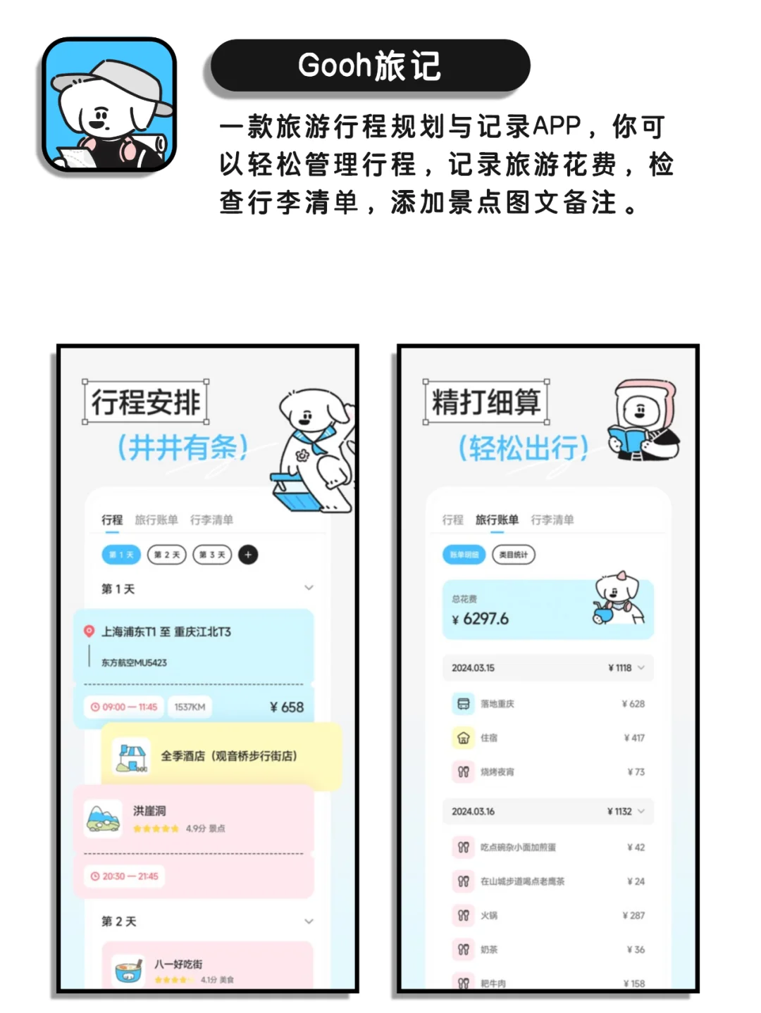 小众神仙又实用的宝藏App