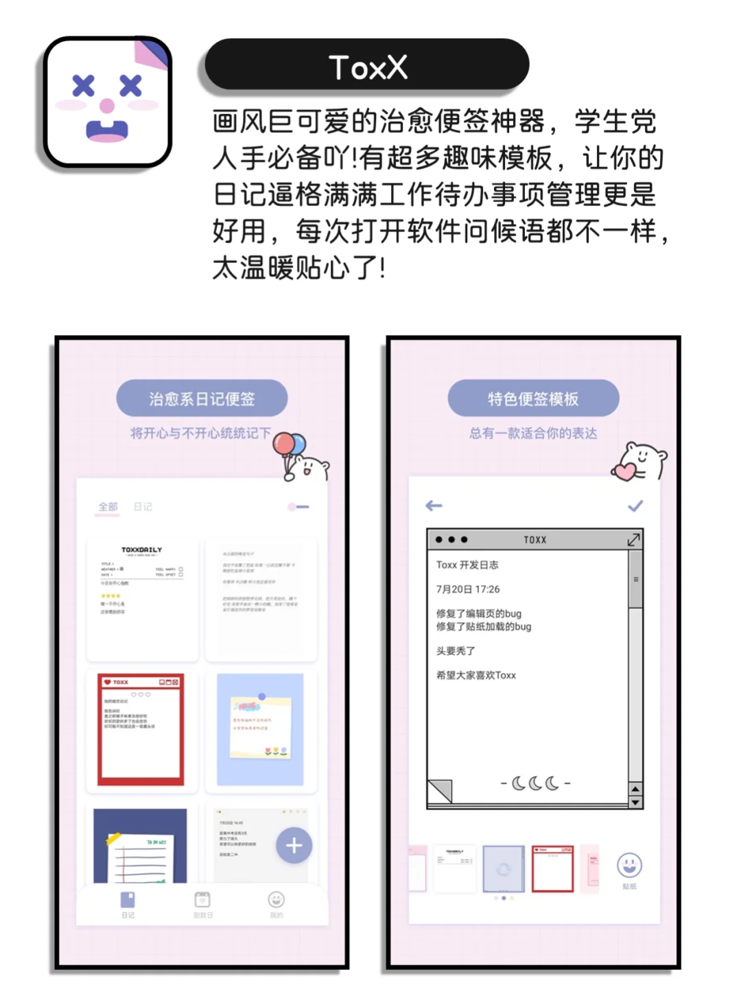 小众实用的神仙宝藏app，墙裂安利！