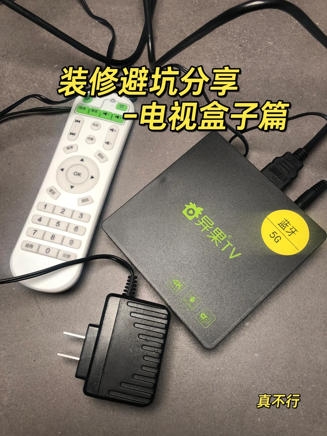 Fire TV stick真香