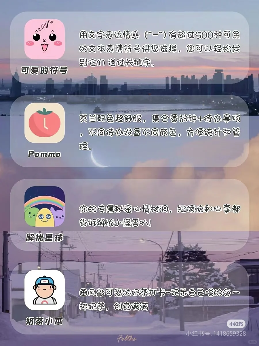 少女必备app ，太好用了